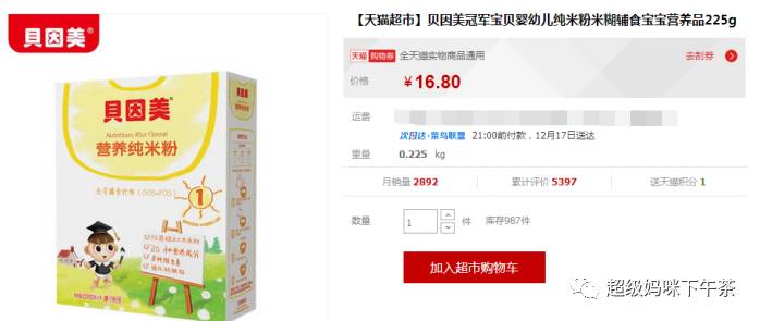 国产婴儿米粉重金属超标,国产米粉含铁高