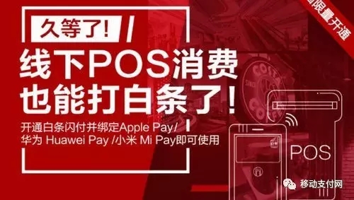 移动支付对哪些行业冲击,移动支付对商业行业的影响