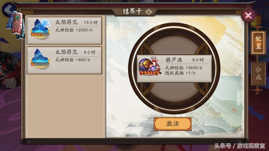 阴阳师圣诞节更新,阴阳师新版兔子被动理解