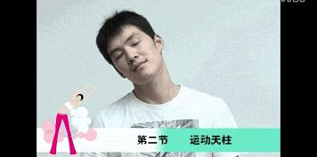 缓解低头族的肩颈紧张疼痛,低头族肩颈脖子酸痛怎么锻炼