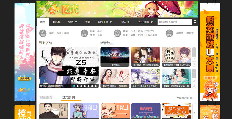 女漫画家夏达,夏达与姚非拉一起登央视