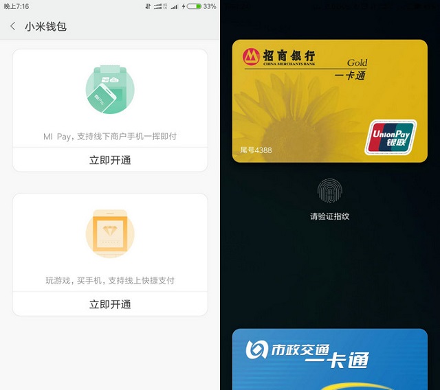 魅族pay闪付机型,魅族pay干什么用的