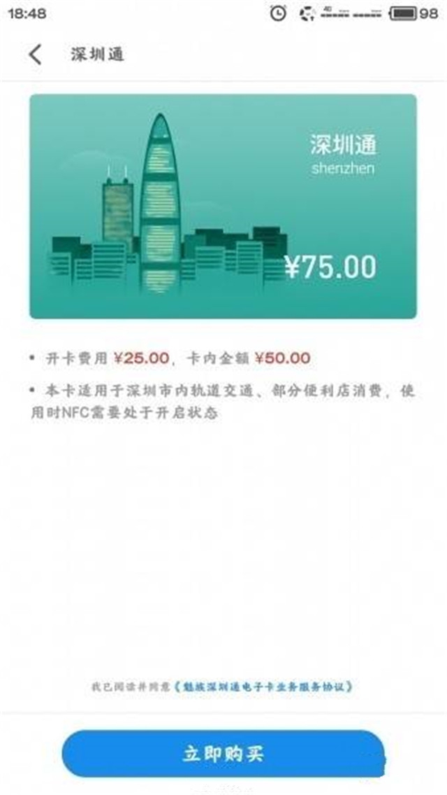 魅族pay闪付机型,魅族pay干什么用的