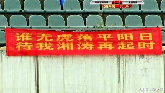 目标冲超最终降乙,百年俱乐部目标遭重创,早集结力图东山再起