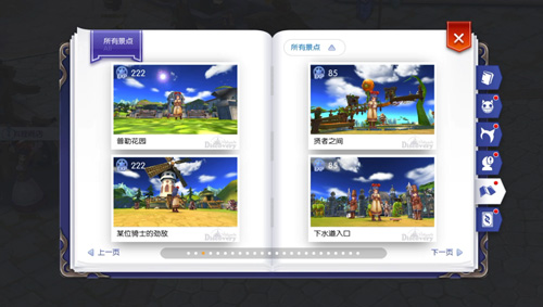 仙境传说ro守护永恒的爱挑战,仙境传说ro守护永恒的爱e级冒险者