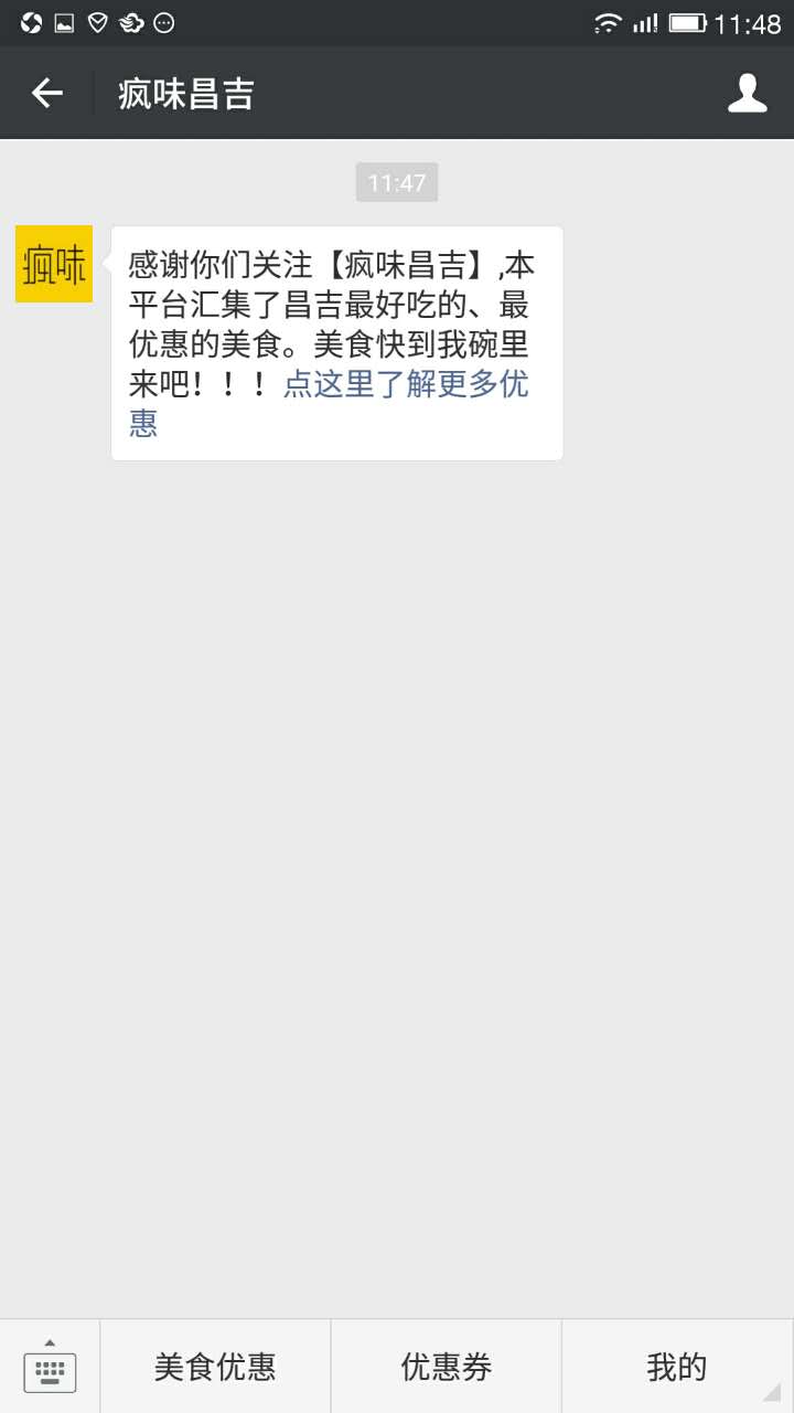 78元享原价153元品质套餐,风靡全国的成都美食登录昌吉了