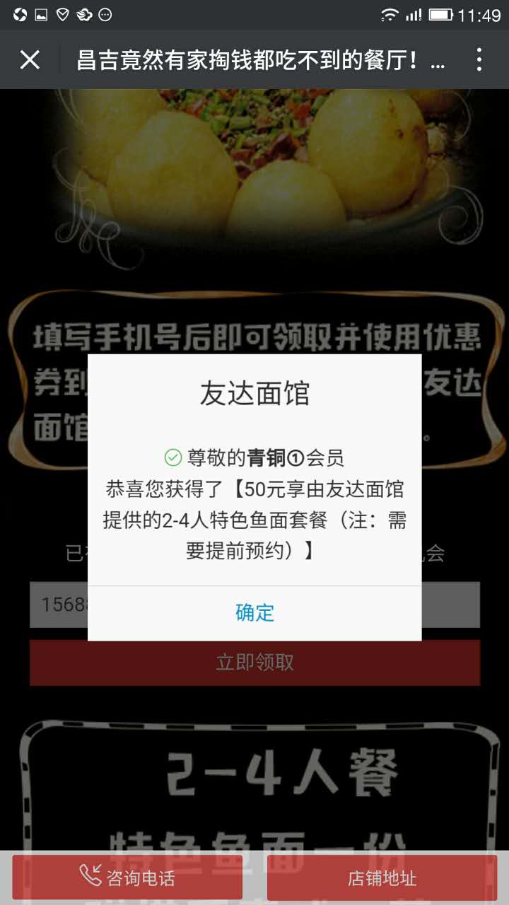 78元享原价153元品质套餐,风靡全国的成都美食登录昌吉了