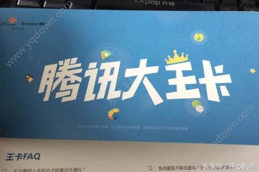 腾讯大王卡打王者为什么卡,腾讯大王卡小王卡