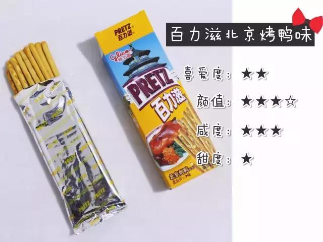 格力高3种系列64种产品测评，吃货只有“吃过”的人生才完整