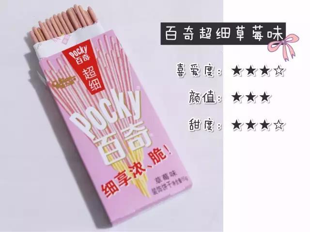 格力高3种系列64种产品测评，吃货只有“吃过”的人生才完整