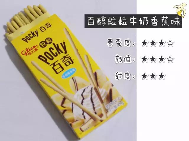 格力高3种系列64种产品测评，吃货只有“吃过”的人生才完整