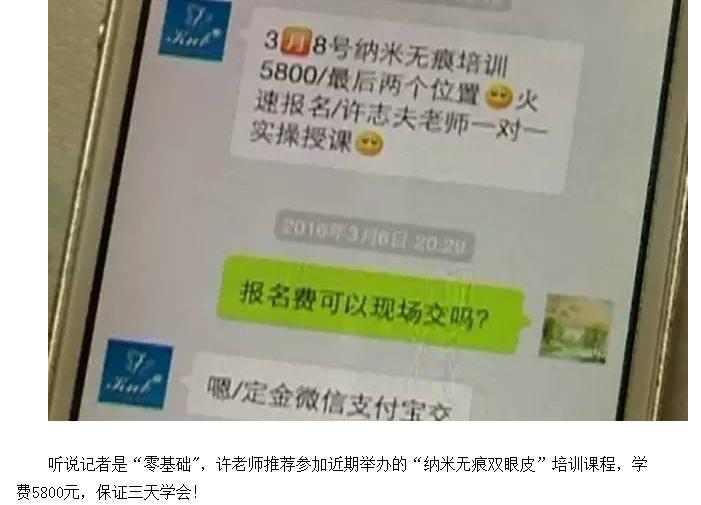 日本纳米无痕双眼皮加开眼角,纳米无痕双眼皮15天恢复图