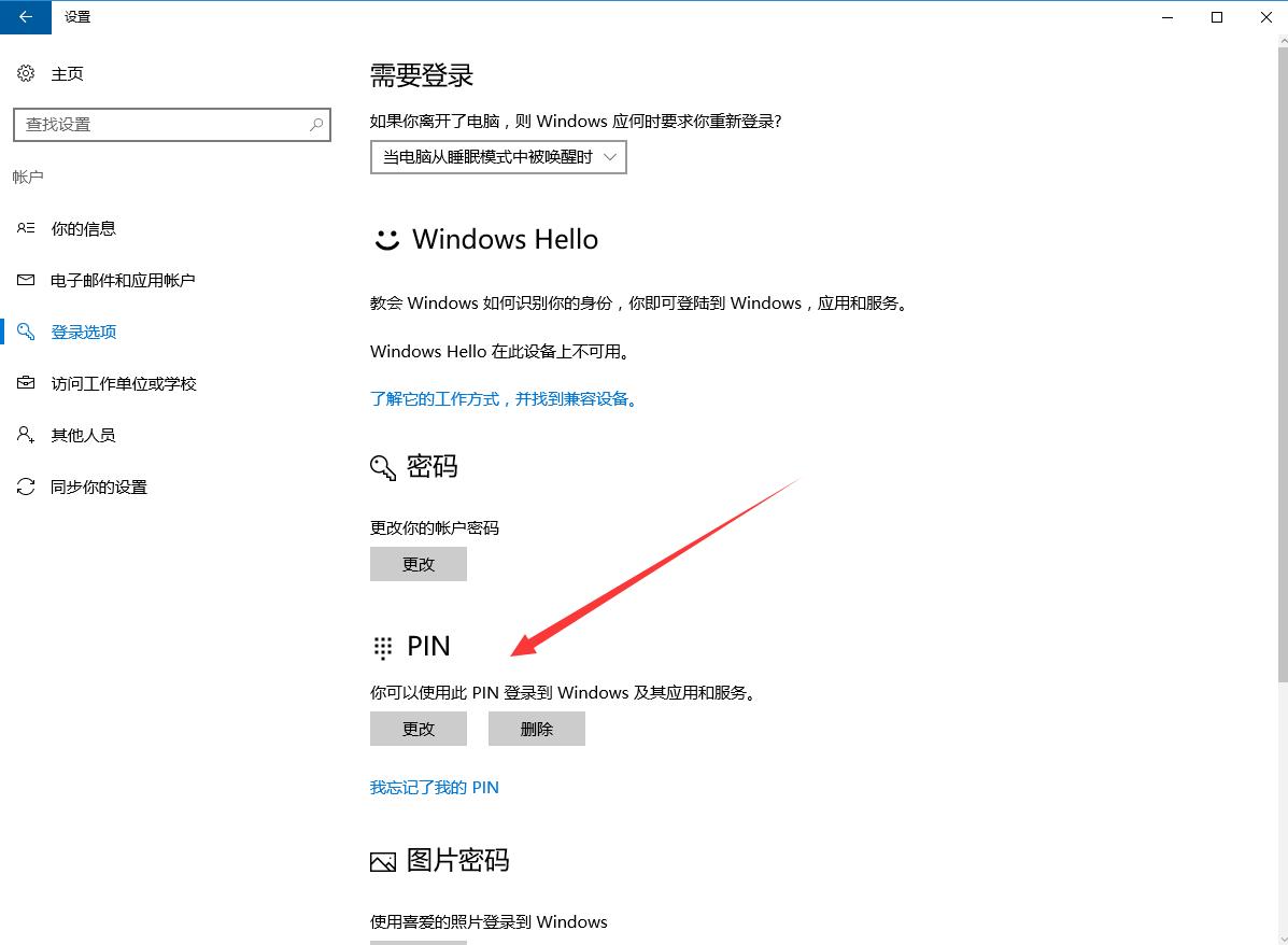 小米笔记本解锁几代手环可以用,小米笔记本手环解锁设置方法