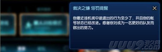 lol如何快速解除裁决之镰,lol裁决之镰怎么解除等级