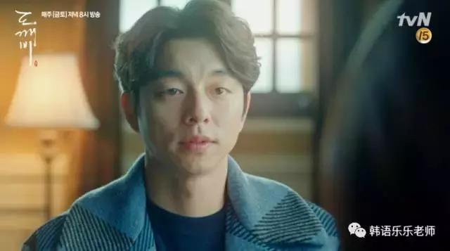 韩剧《鬼怪》第五集最催泪的一段孔刘催人泪下的独白中韩双语