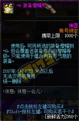 什么时候送12强化券,什么时候还送12强化券