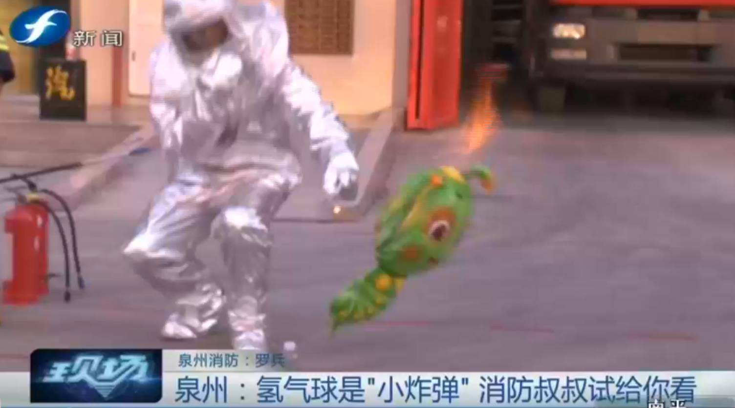 氢气球消防员,消防氢气球
