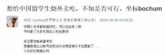 做微信食堂的学生已被遣返！身为留学*党**，这些“快钱”千万别挣！