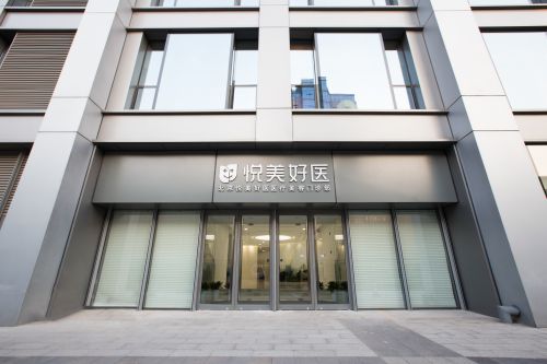 鎮︾編鎶楄“缇庡涓績,鎮︾編鍖荤枟缇庡鎬婚儴