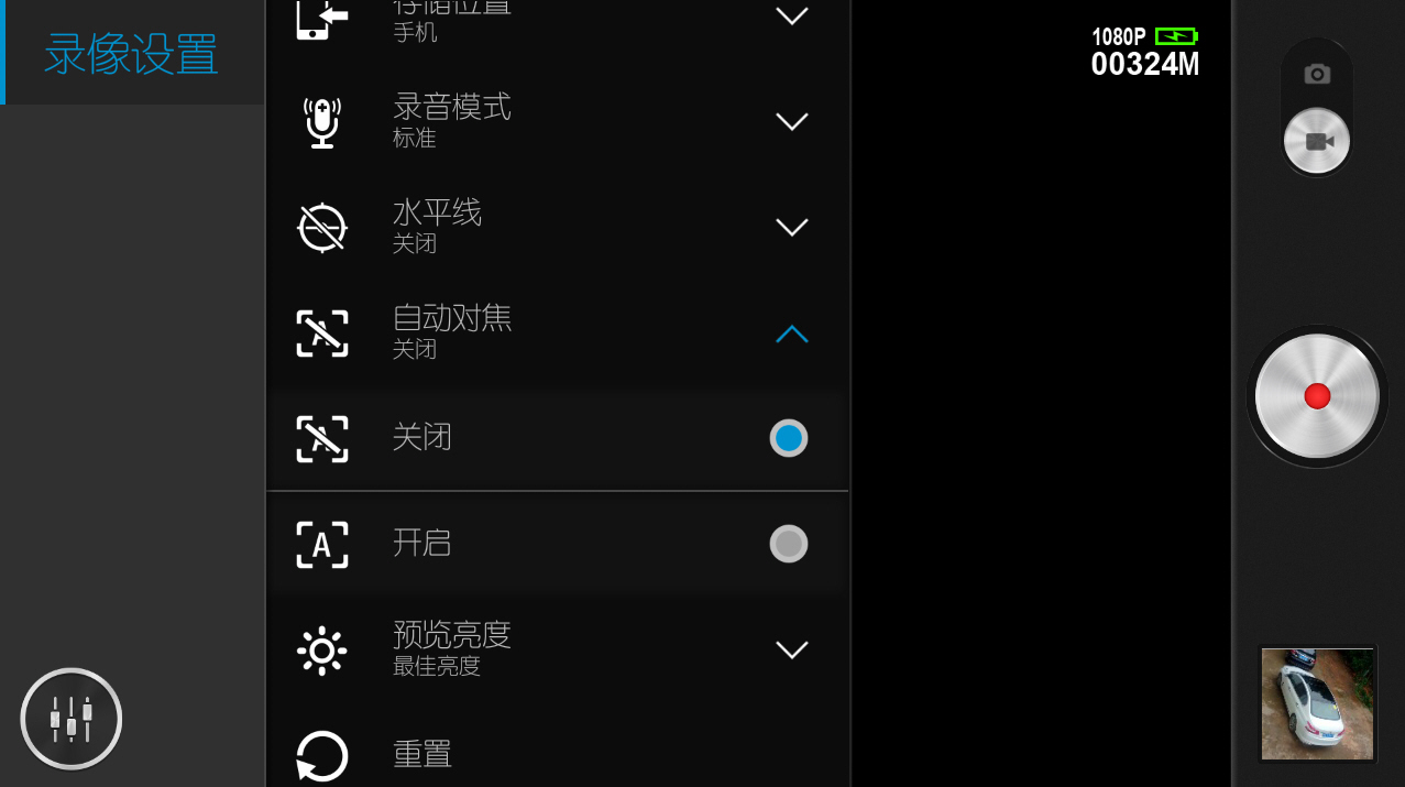 快来看,高手解密!图解手机拍摄视频的6大技巧!