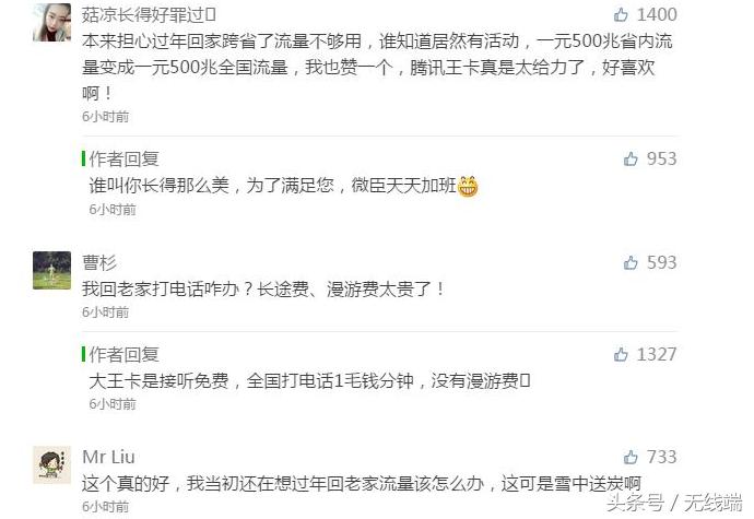 欧界：中国联通亮出“底牌”连放大招，推春节彩蛋，网友直呼给力