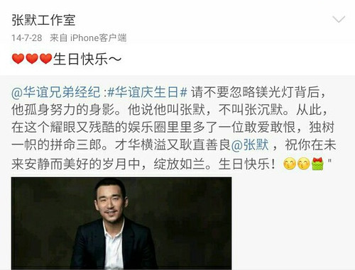 房祖名和张默最新视频,房祖名与张默现状