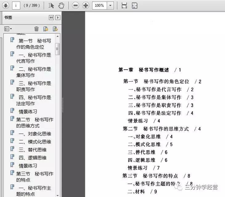 优秀文案策划范文网站,爆款文案策划7个模板