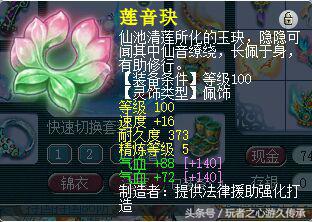 梦幻西游1w仙玉等于多少钱,梦幻西游1w5