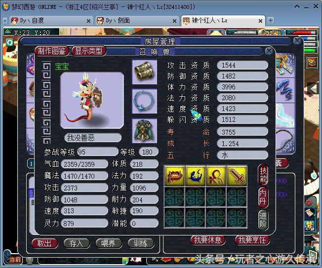 梦幻西游1w仙玉等于多少钱,梦幻西游1w5