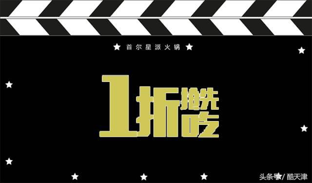 二人锅天津鲁能城,二人锅和平大悦城店