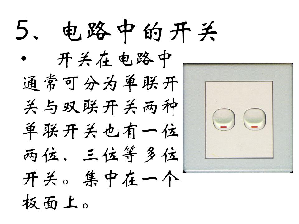 日光灯照明线路实物图如何连接,电能表照明灯原理图讲解