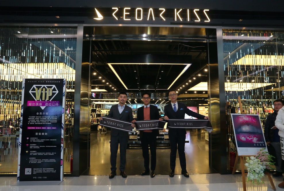 REOARKISS睿欧凯思美妆馆沈阳市府恒隆旗舰店盛妆开业
