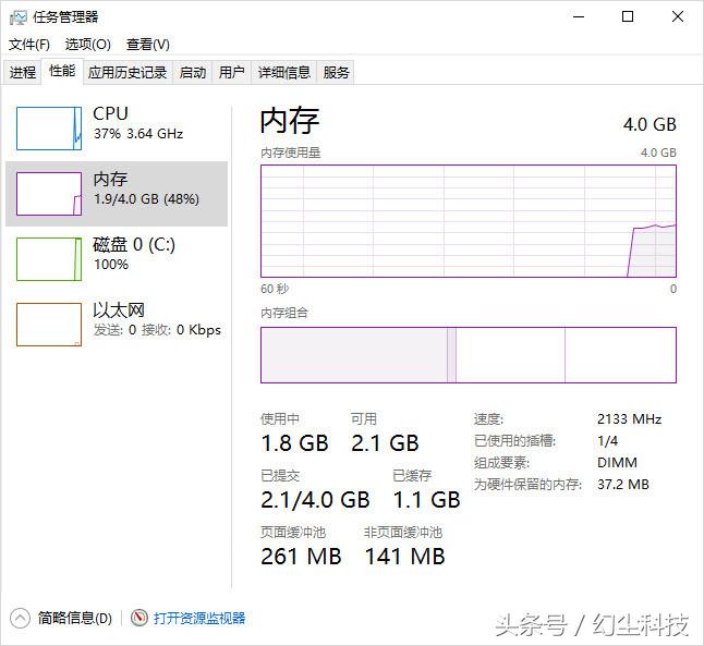 win10系统为什么内存限制4g,4g内存装win1032位62位哪个流畅