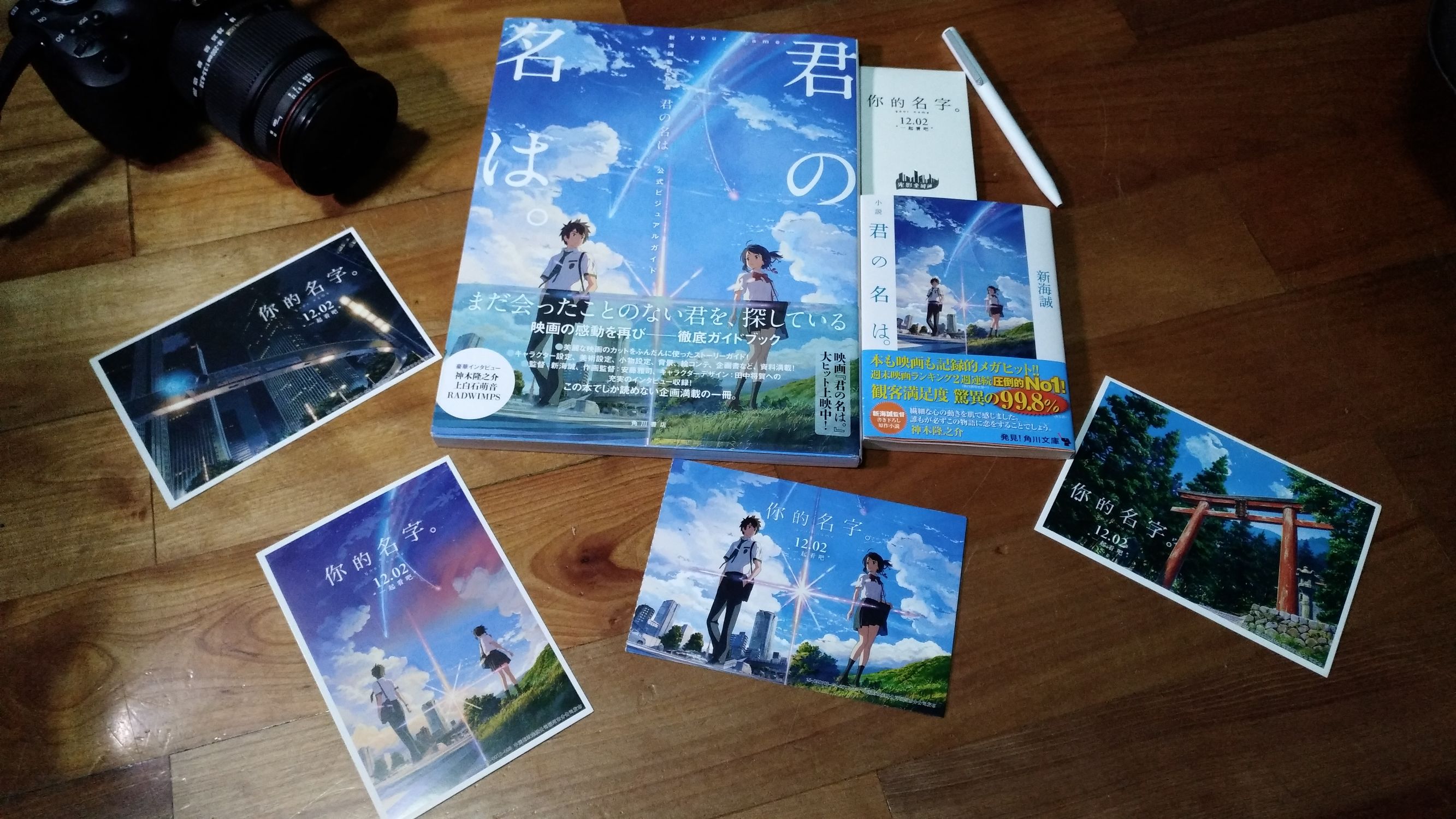 你的名字官方设定集,你的名字官方线稿集