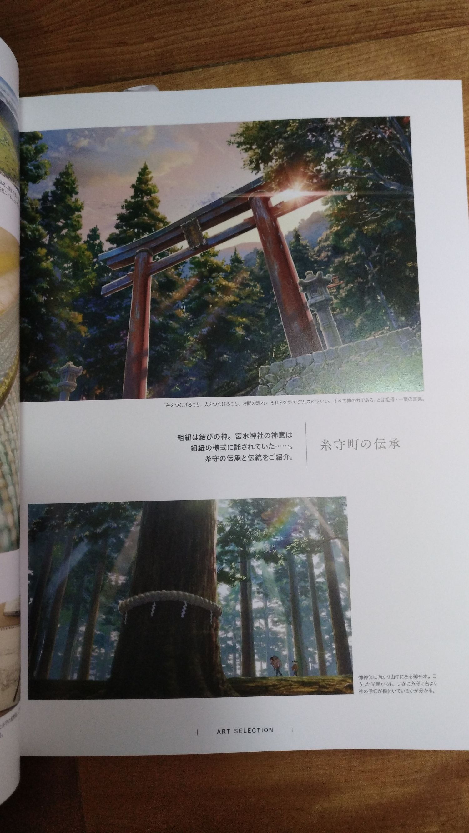 你的名字官方设定集,你的名字官方线稿集