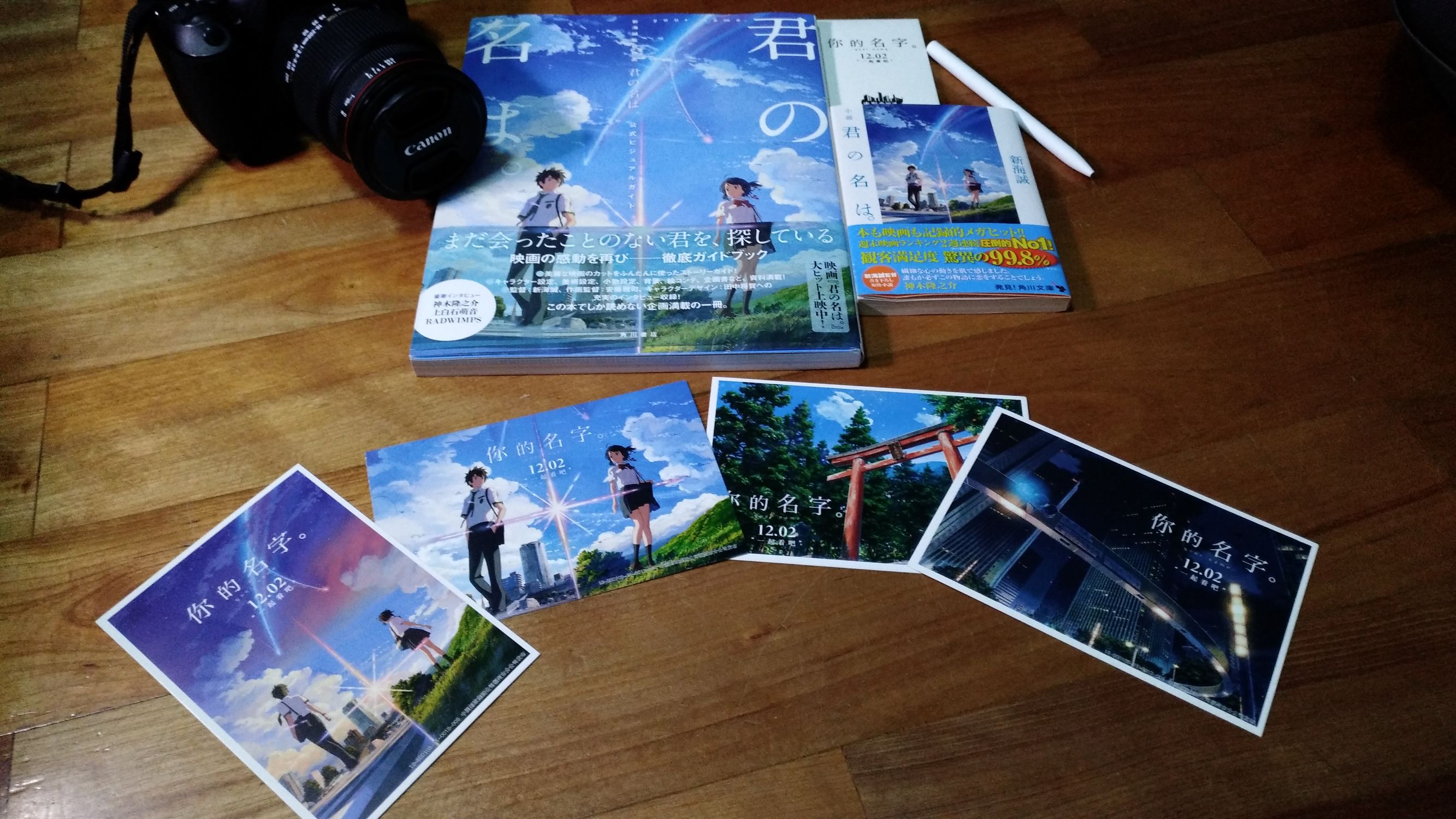 你的名字官方设定集,你的名字官方线稿集