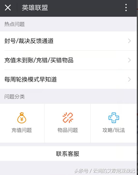 英雄联盟解封答题答案,英雄联盟心悦会员解封