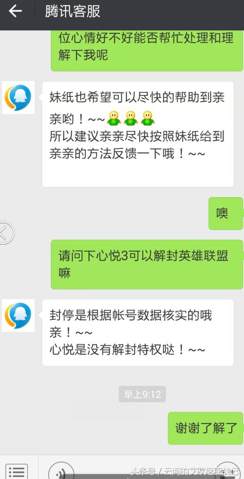 英雄联盟解封答题答案,英雄联盟心悦会员解封