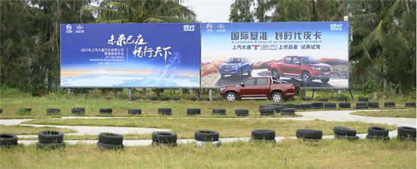 上汽大通T60试驾,上汽大通t60试驾有什么样的感受