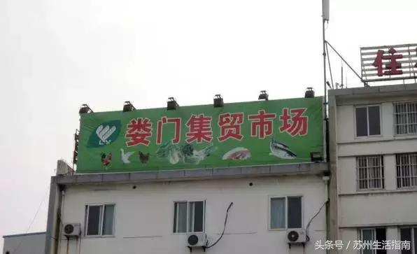 苏州最老的新村,关于苏州老新村