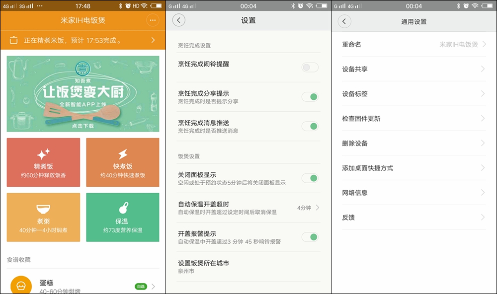 米家ih微压电饭煲mfb2am测评,米家ih电饭煲测评