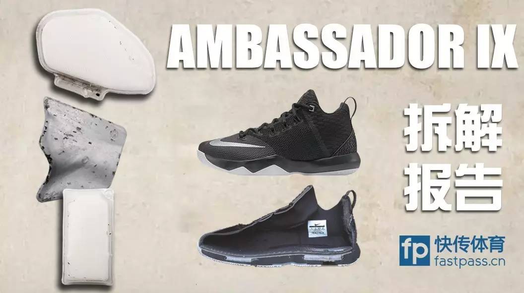 詹姆斯9ambassador,詹姆斯使节9适合后卫吗