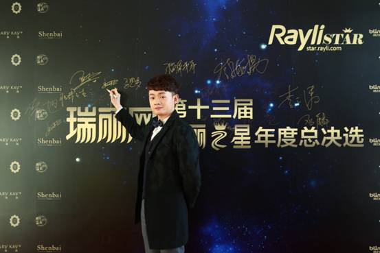 2015瑞丽之星十强选手,瑞丽之星年度总决选