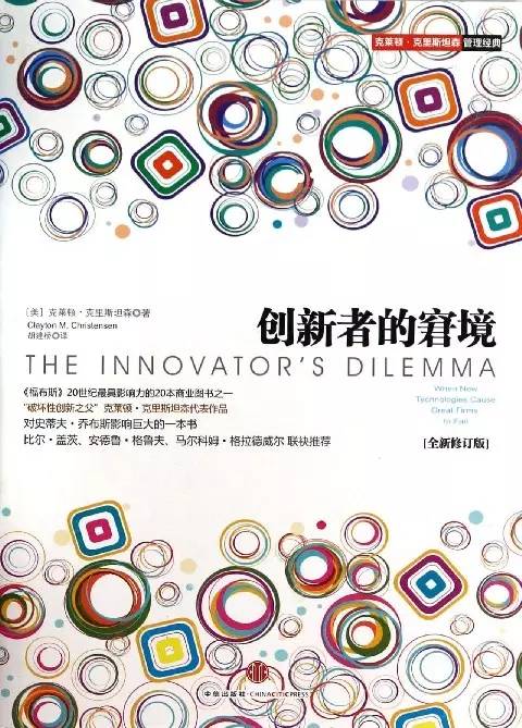 小白创业推荐读的几本书,推荐一本教你创业的书