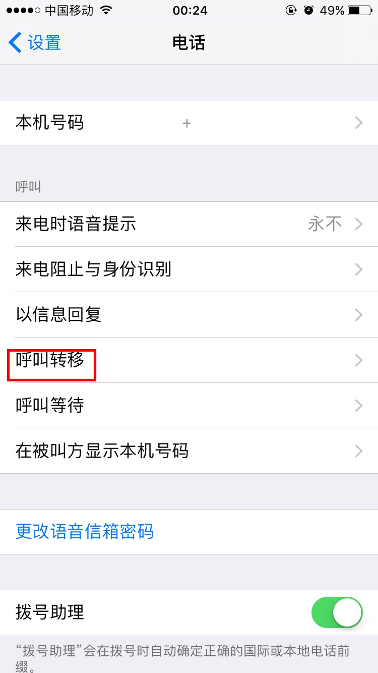 手机来电显示转接来电是怎么回事,手机如何设置来电转接功能