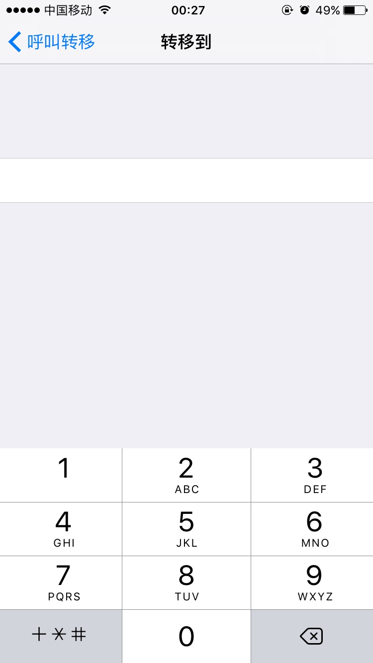 手机来电显示转接来电是怎么回事,手机如何设置来电转接功能