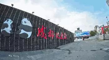 对不起，我们就爱待在成都！