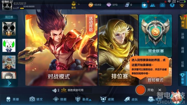 米粉可以傲娇了小米手机专属录屏功能终于来了