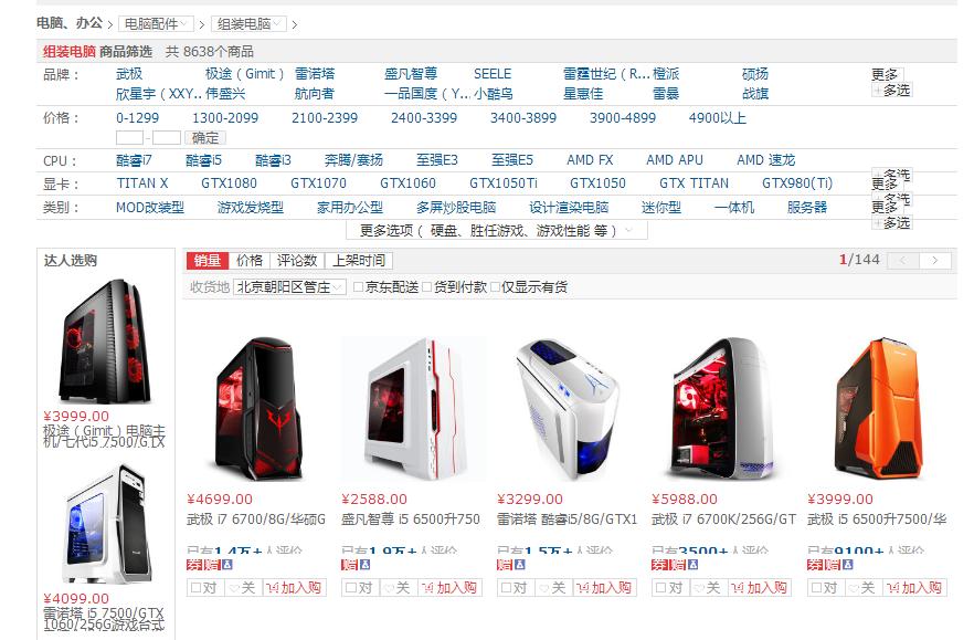 二手配件组装电脑靠谱吗,组装电脑配件清单及价格