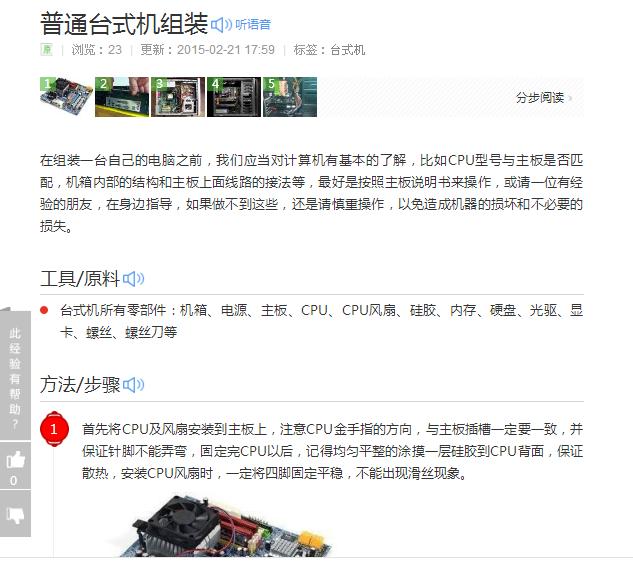 二手配件组装电脑靠谱吗,组装电脑配件清单及价格